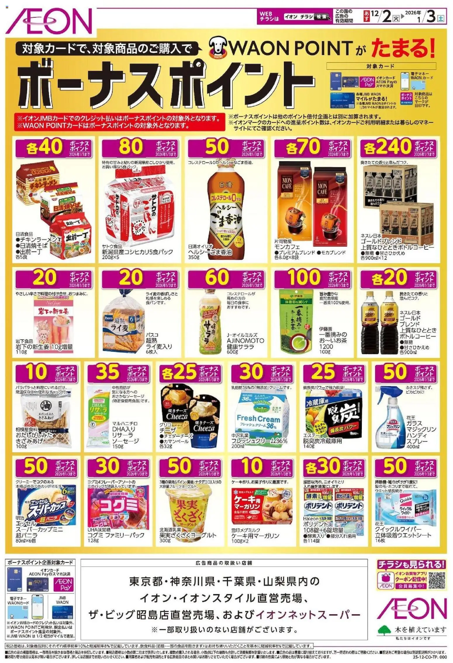 {H1} | ページ: 1 | 製品: お茶, ソーセージ