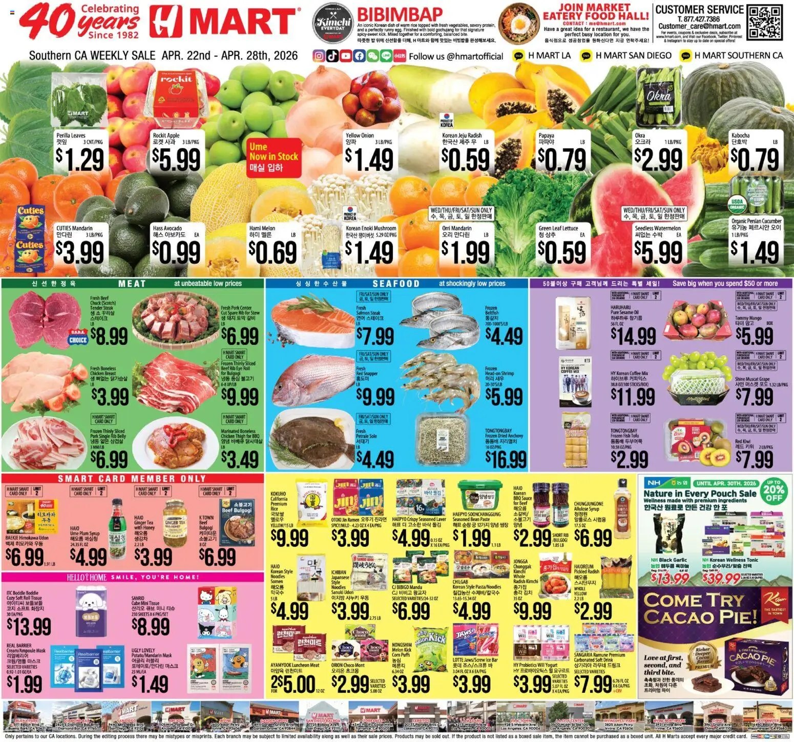 Hmart ENGLISH/KOREAN - Southern California - valid from 22.04.2026 | Page: 1 | Products: Probiotics, Plum, Tea, Seafood