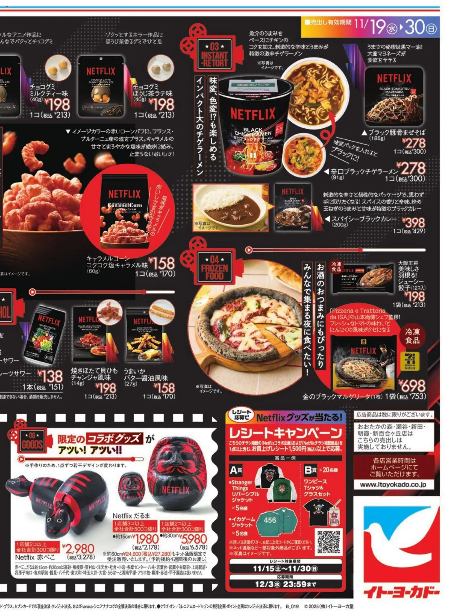 {H1} | ページ: 4 | 製品: ジャケット