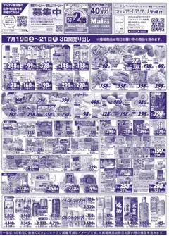  | ページ: 4 | 製品: ベーコン, ポテトチップス, キウイ