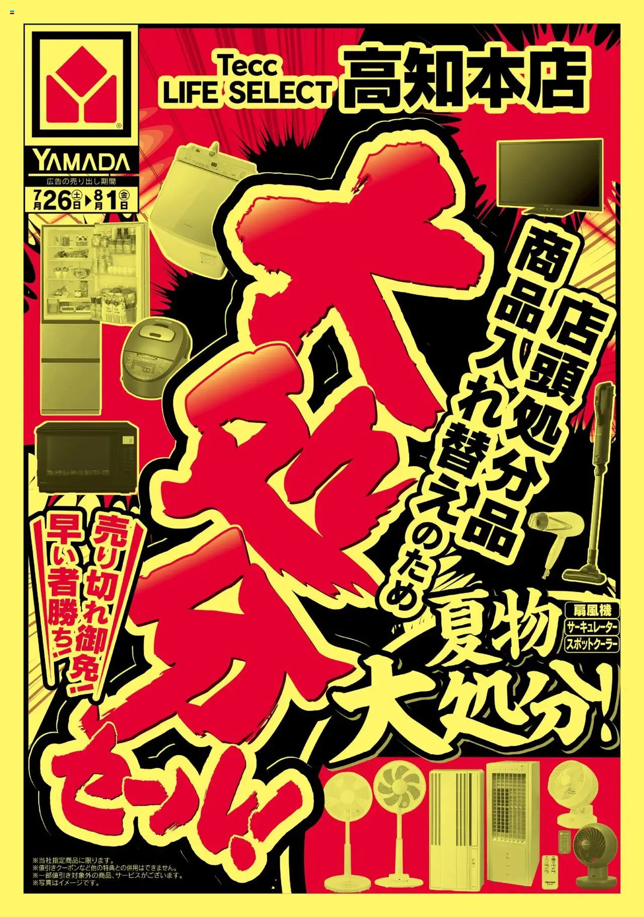  | ページ: 1 | 製品: サーキュレーター