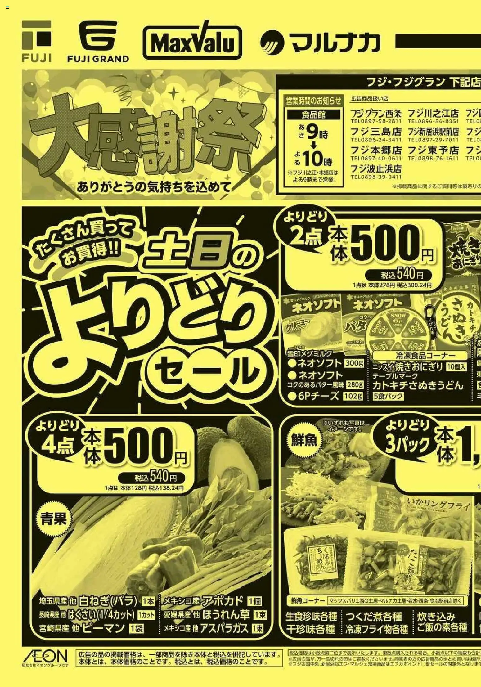 {H1} | ページ: 3 | 製品: アボカド