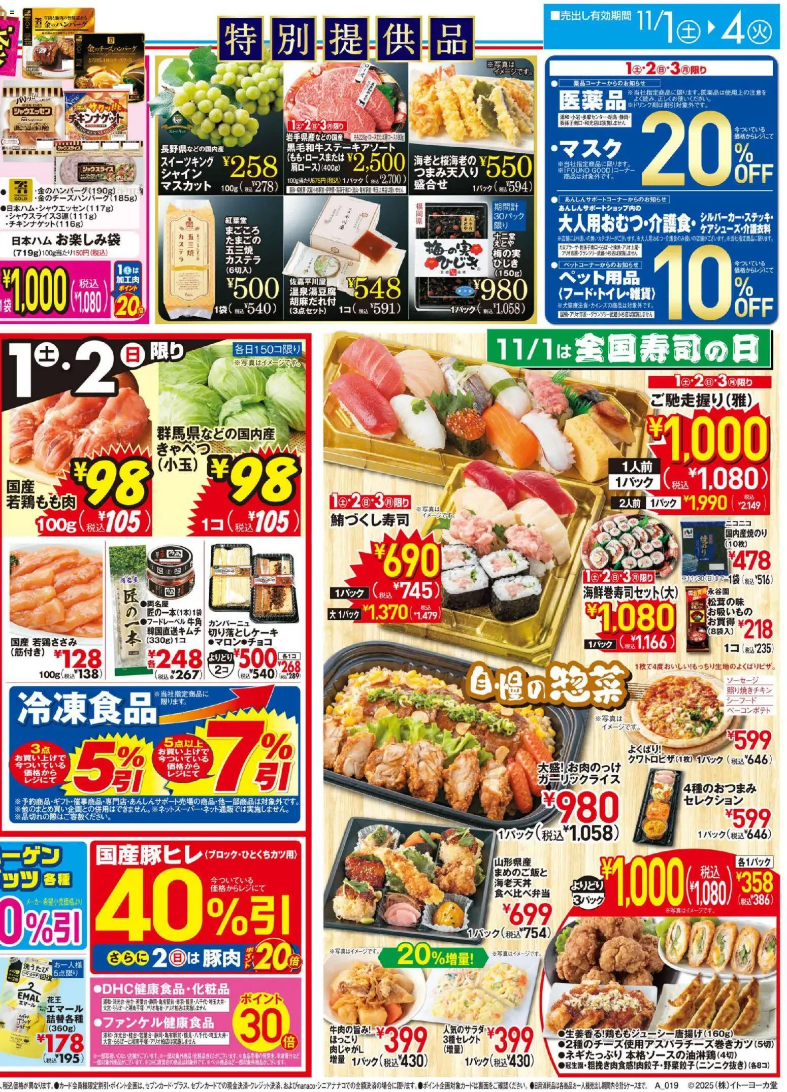 {H1} | ページ: 2 | 製品: ソーセージ