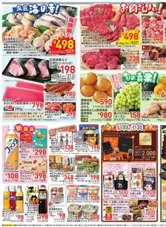 12.11.2025から有効なオファーを含む イトーヨーカドー - チラシ | ページ: 3 | 製品: ハンバーグ