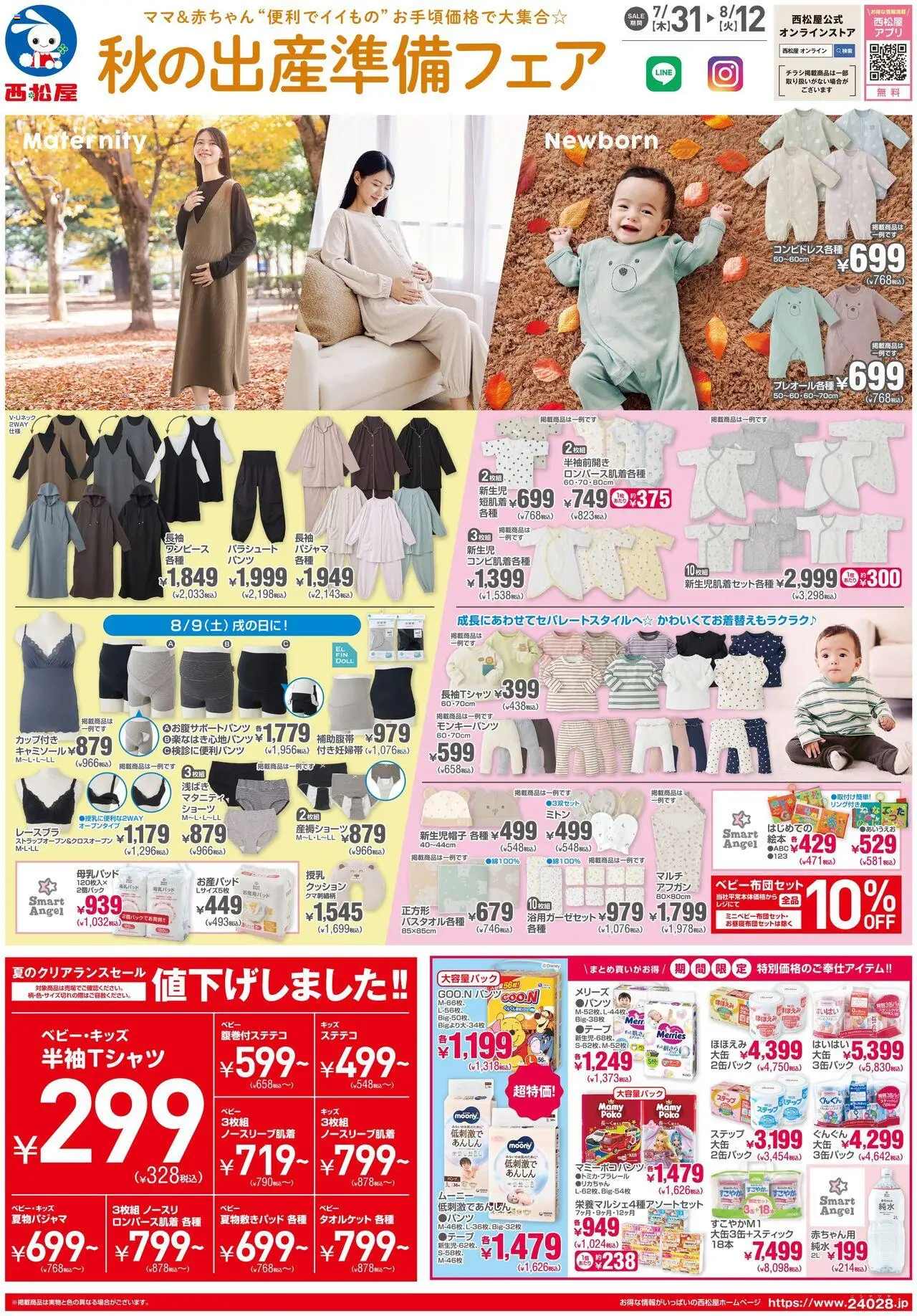 | ページ: 1 | 製品: アフガン, ショーツ, クッション, パジャマ