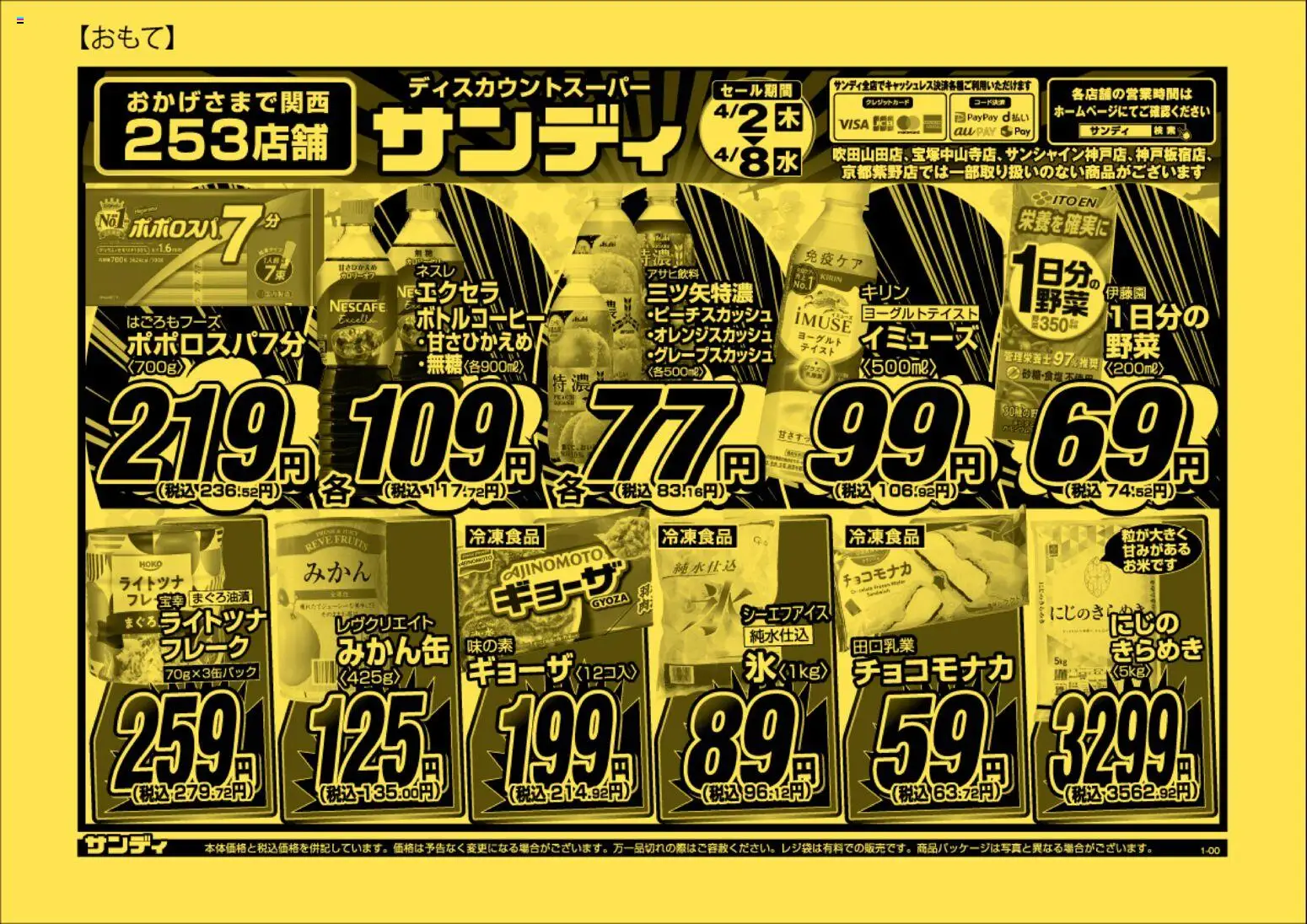 {H1} | ページ: 1 | 製品: ヨーグルト, フレーク