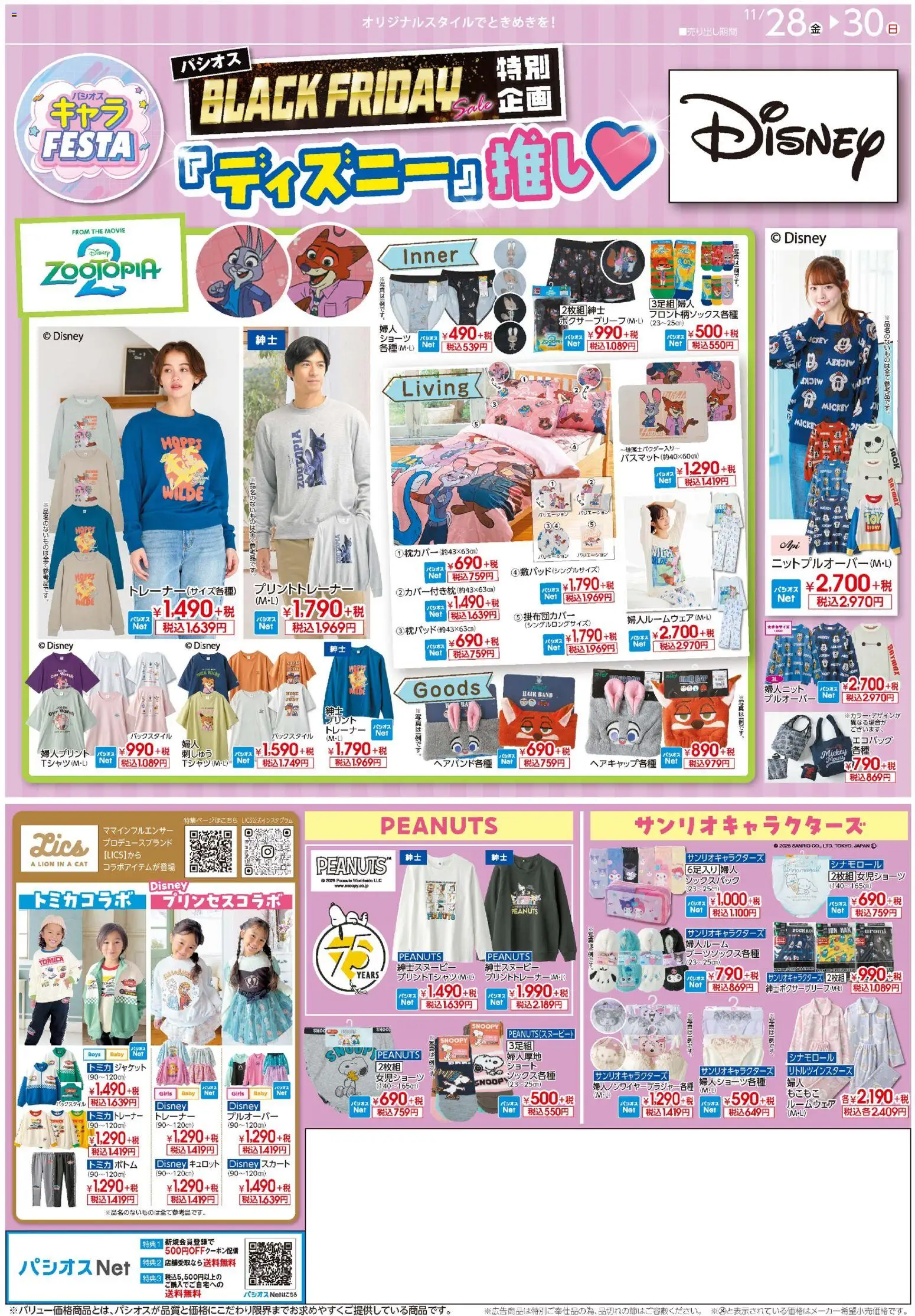 {H1} | ページ: 2 | 製品: スカート, ジャケット, ショーツ, ルームウェア