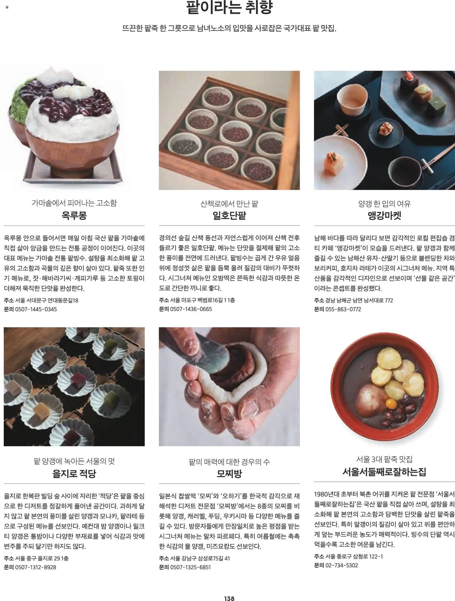  | 페이지: 122 | 상품: 우유, 물