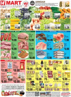 Preview of Hmart weekly ads valid from 17.10.2025