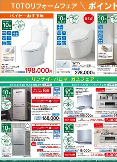  | ページ: 3 | 製品: レンジフード