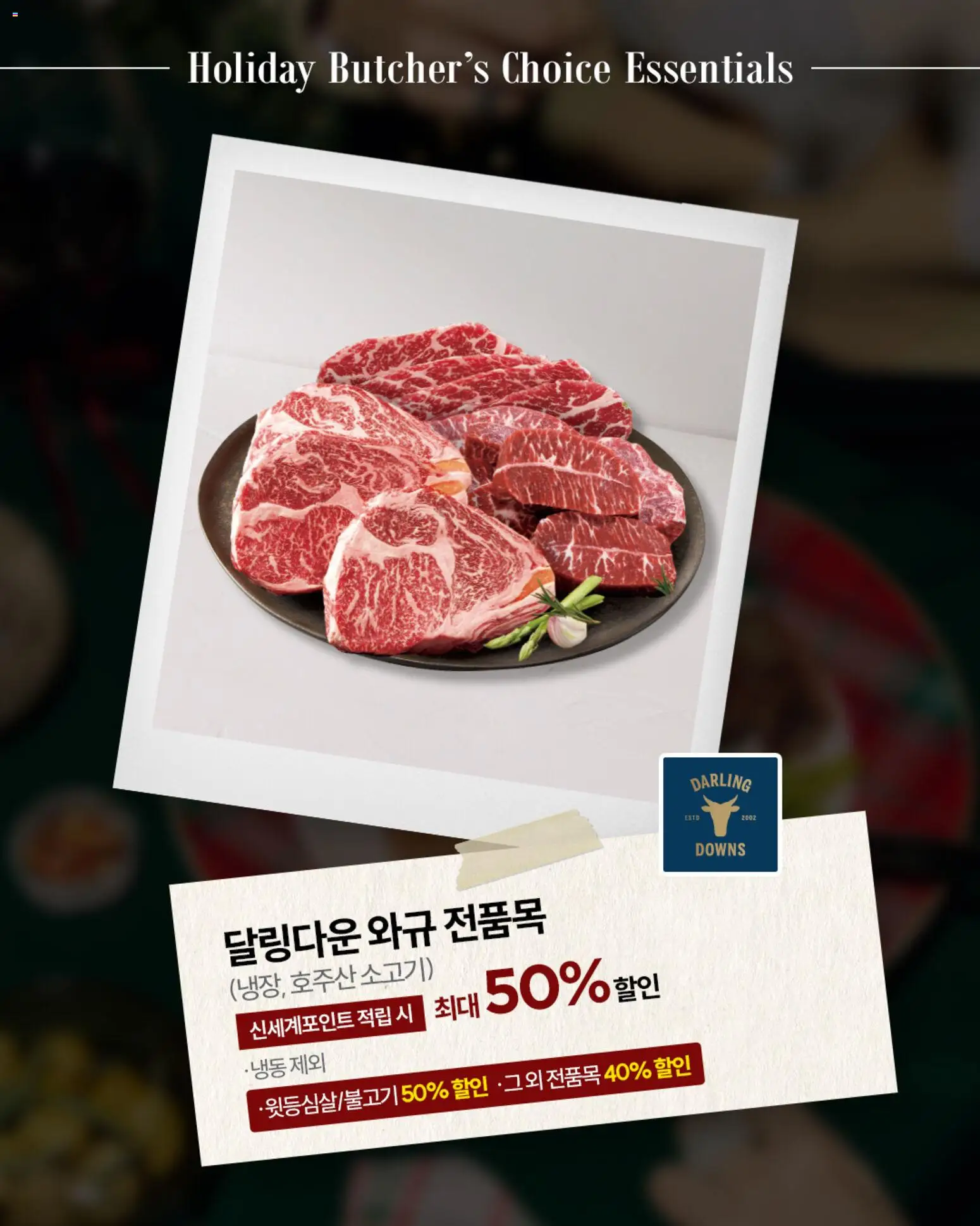  | 페이지: 9 | 상품: 소고기