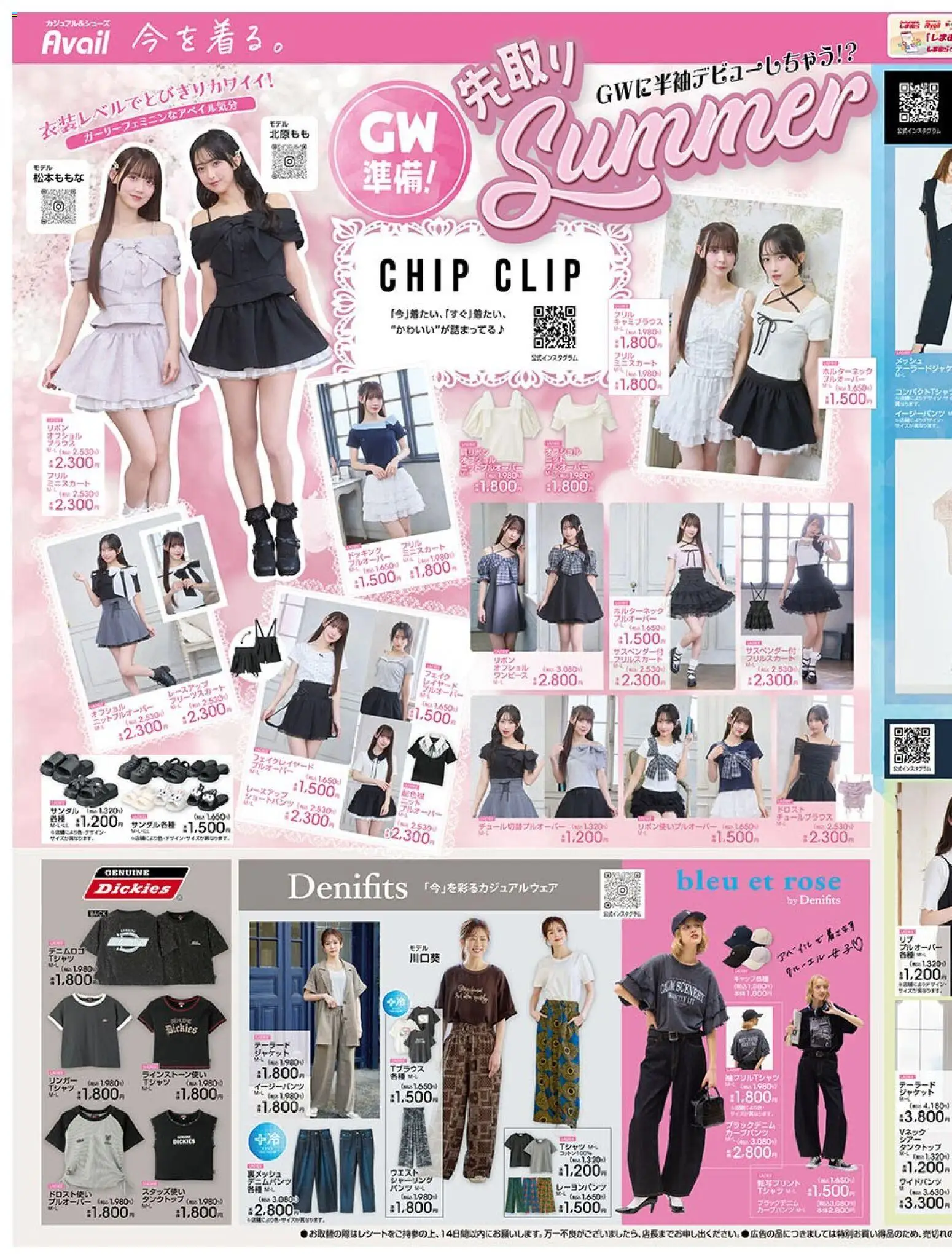 {H1} | ページ: 1 | 製品: タンクトップ, ジャケット, イージーパンツ, サンダル