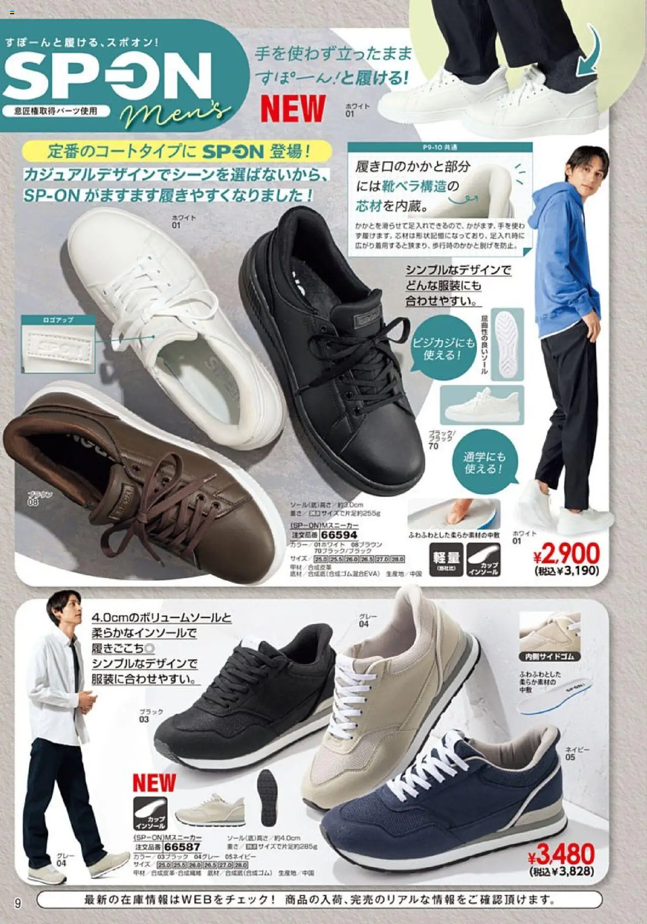  | ページ: 10 | 製品: インソール