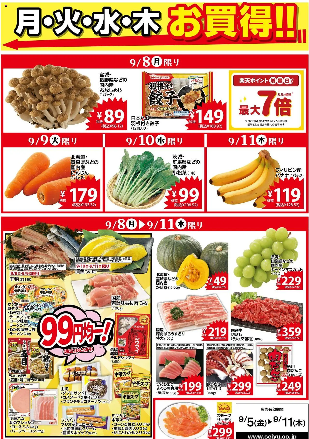  | ページ: 4 | 製品: ラーメン