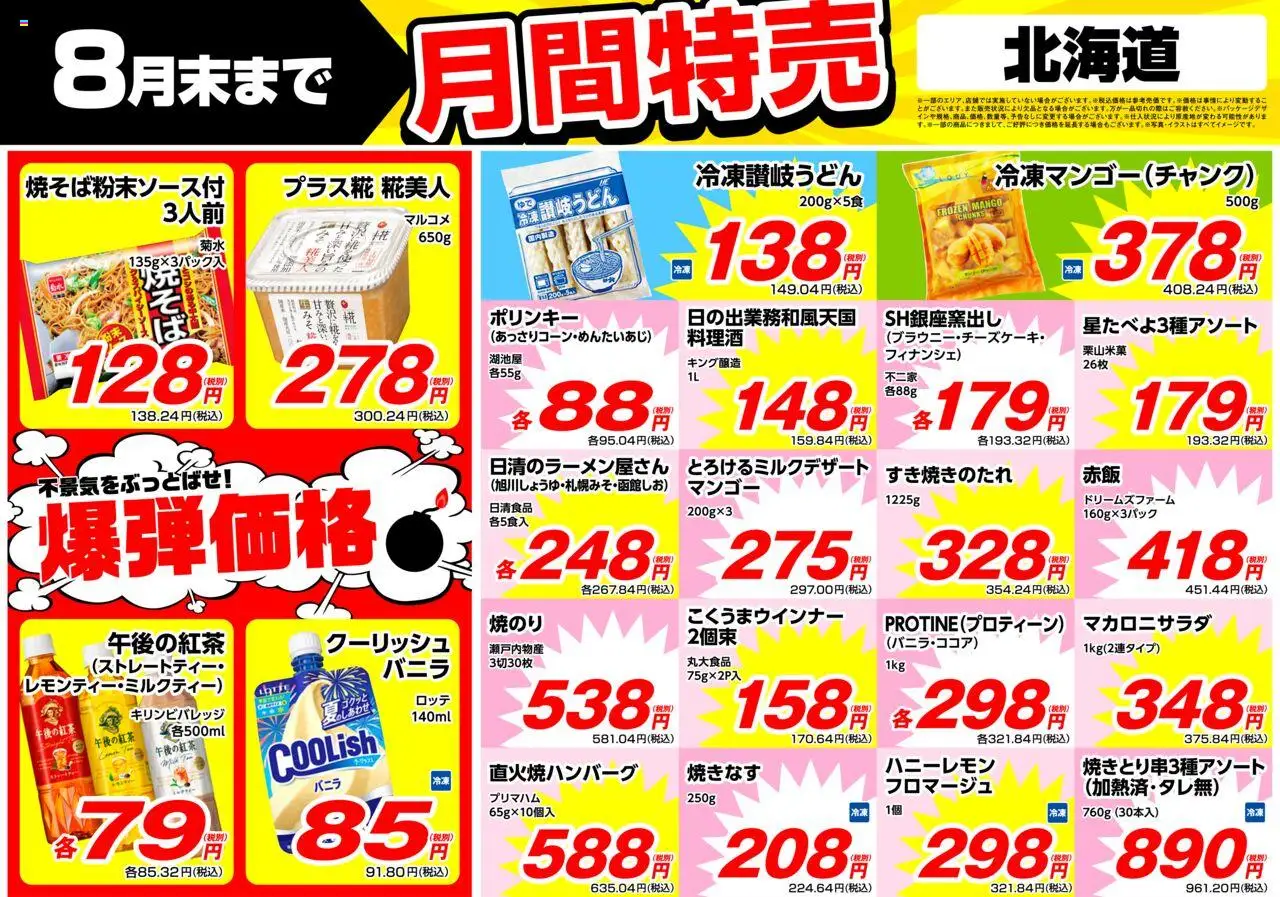  | ページ: 1 | 製品: マンゴー