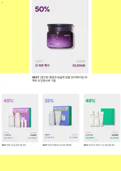  | 페이지: 3 | 상품: 크림, 토너