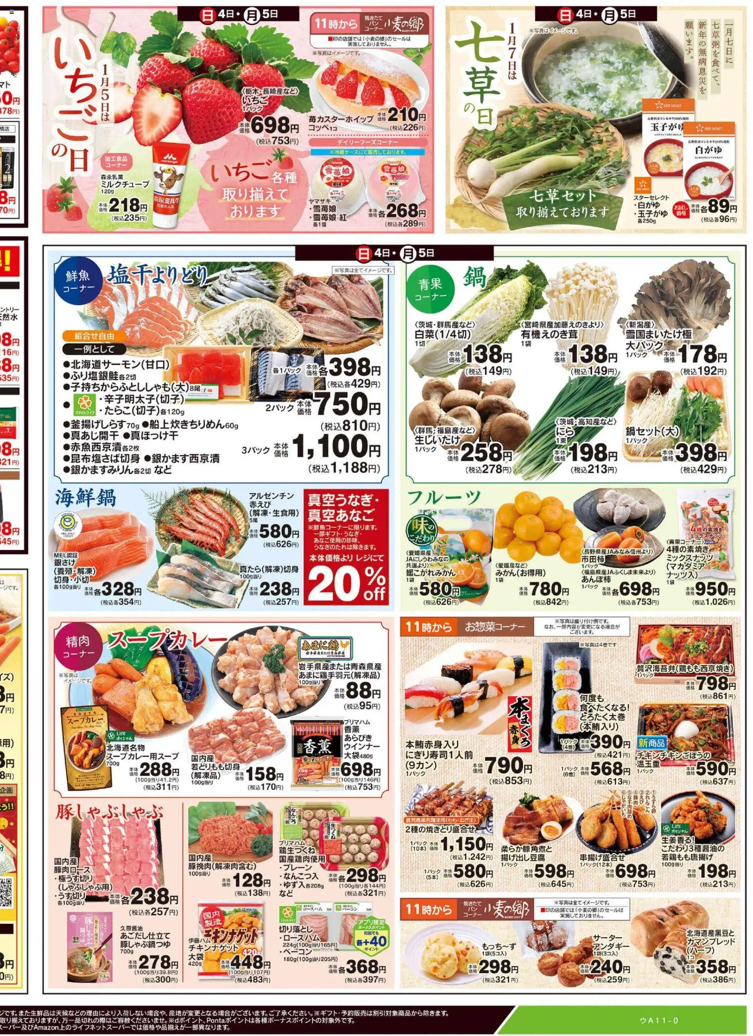 {H1} | ページ: 4 | 製品: ウインナー