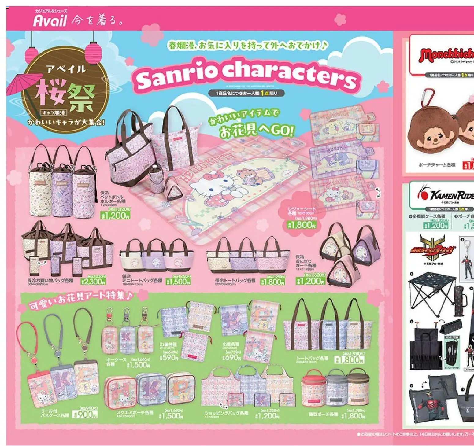 {H1} | ページ: 1 | 製品: おにぎり, レジャーシート