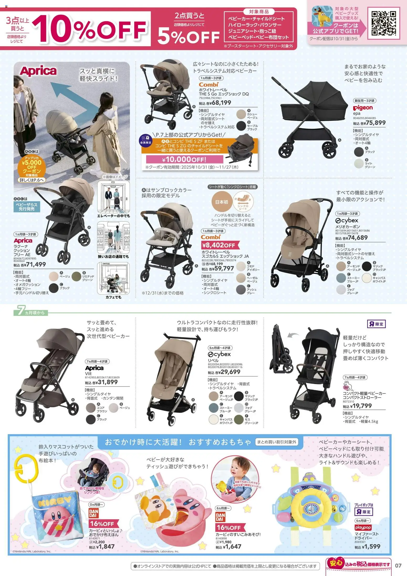 {H1} | ページ: 7 | 製品: ドライバー, クッション