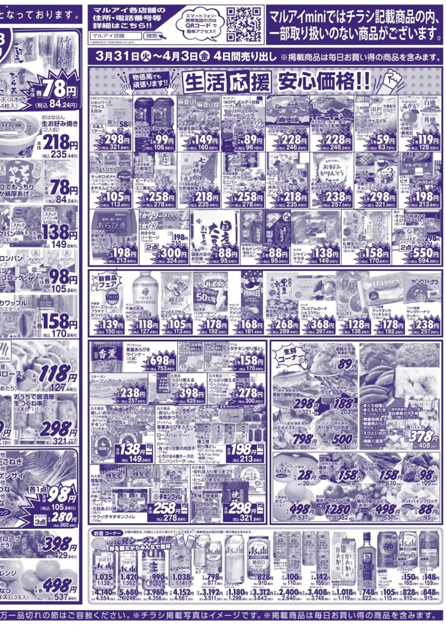 {H1} | ページ: 4 | 製品: オレンジ, クッキー, ソーセージ, ウインナー