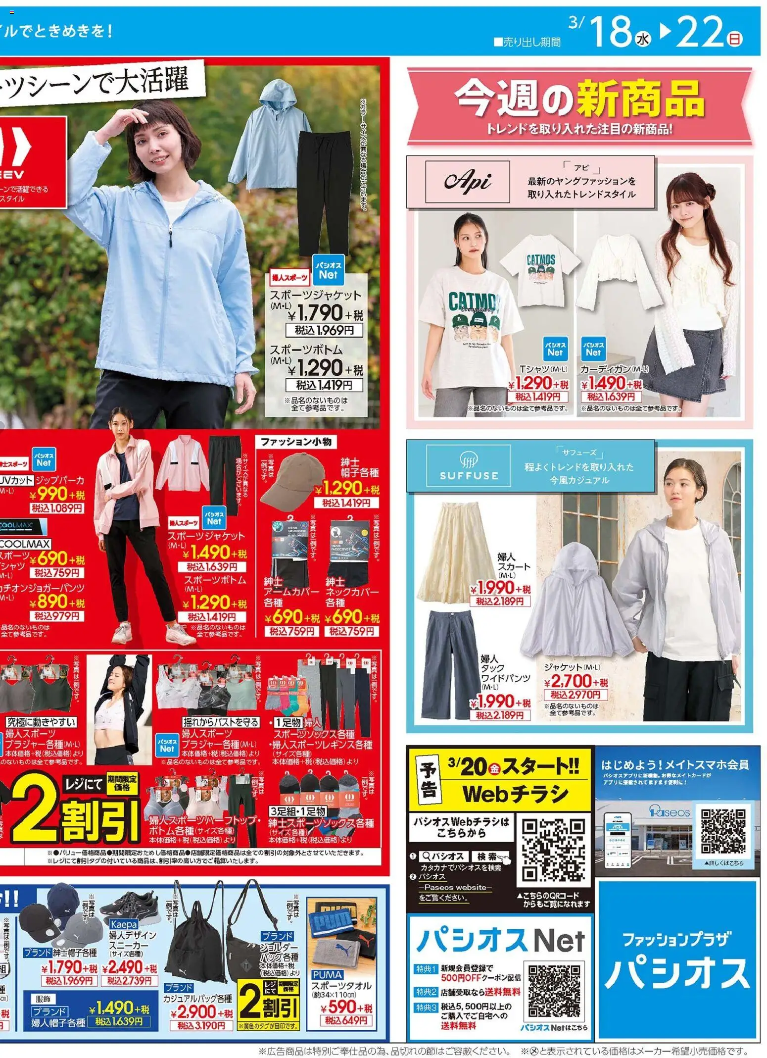 {H1} | ページ: 2 | 製品: スカート, スニーカー