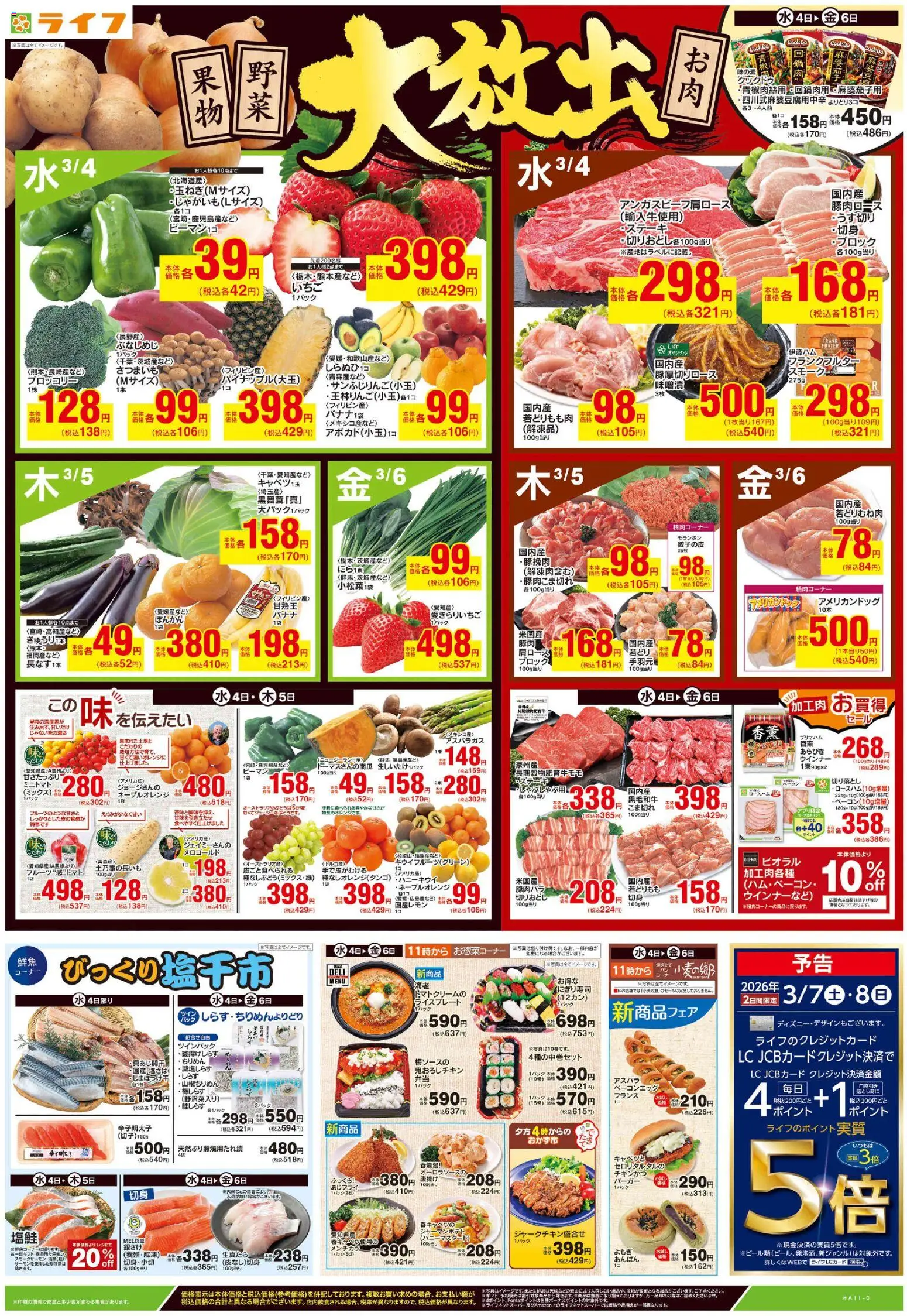 {H1} | ページ: 1 | 製品: ベーコン, 水, ピーマン, ブロッコリー