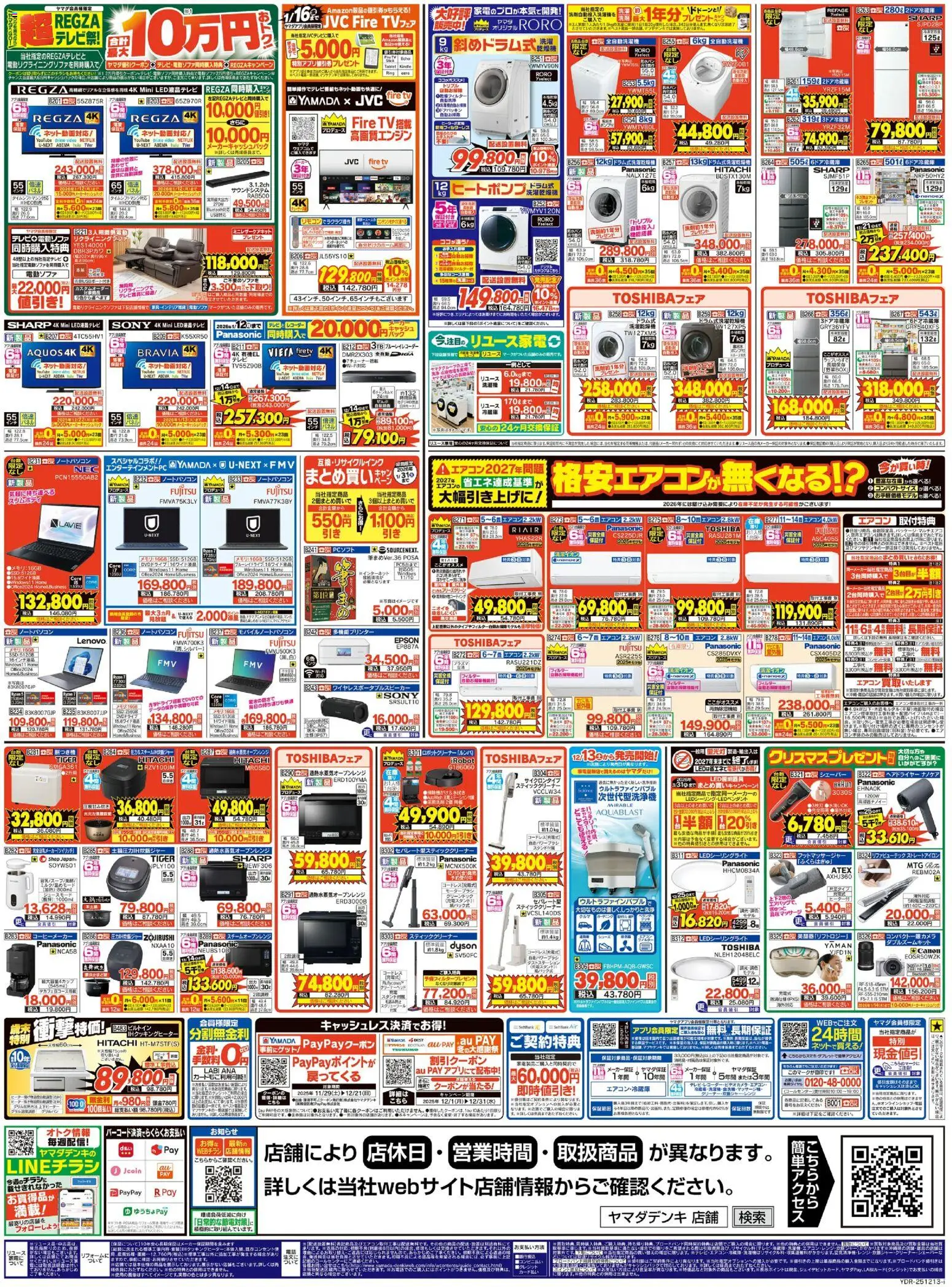 {H1} | ページ: 2 | 製品: ヘアドライヤー, 全自動洗濯機, シェーバー, スティッククリーナー