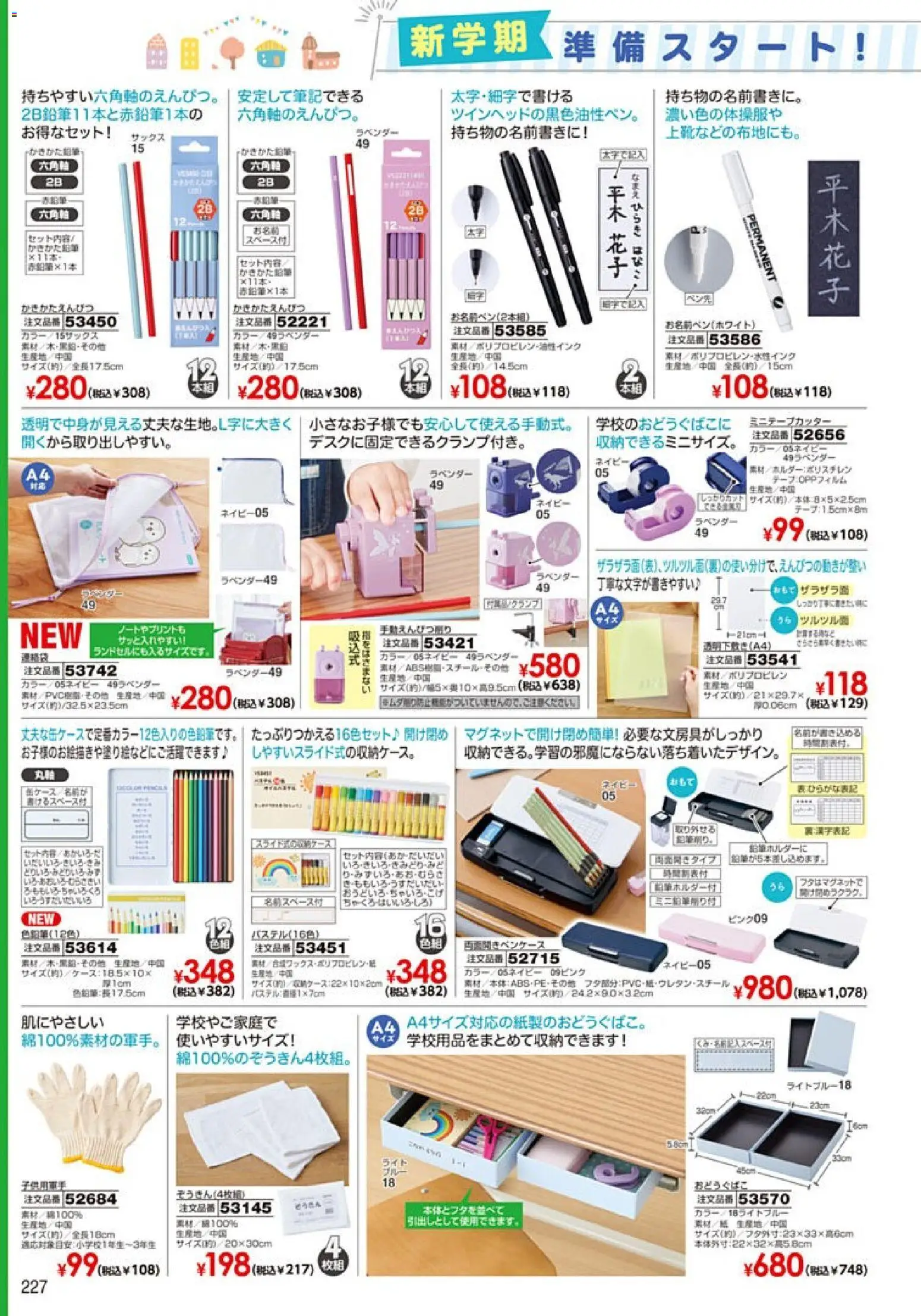 {H1} | ページ: 228