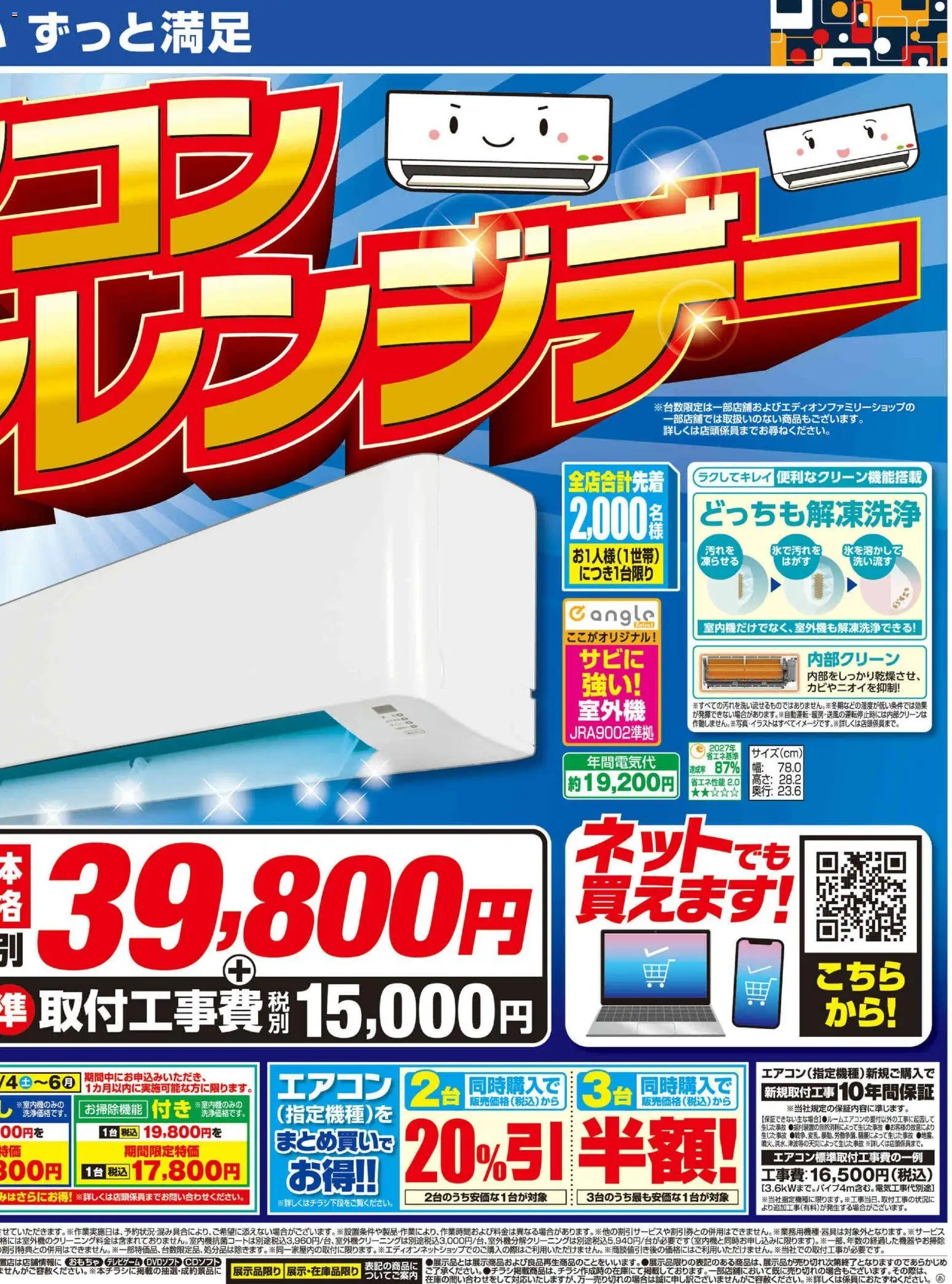 {H1} | ページ: 2 | 製品: エアコン