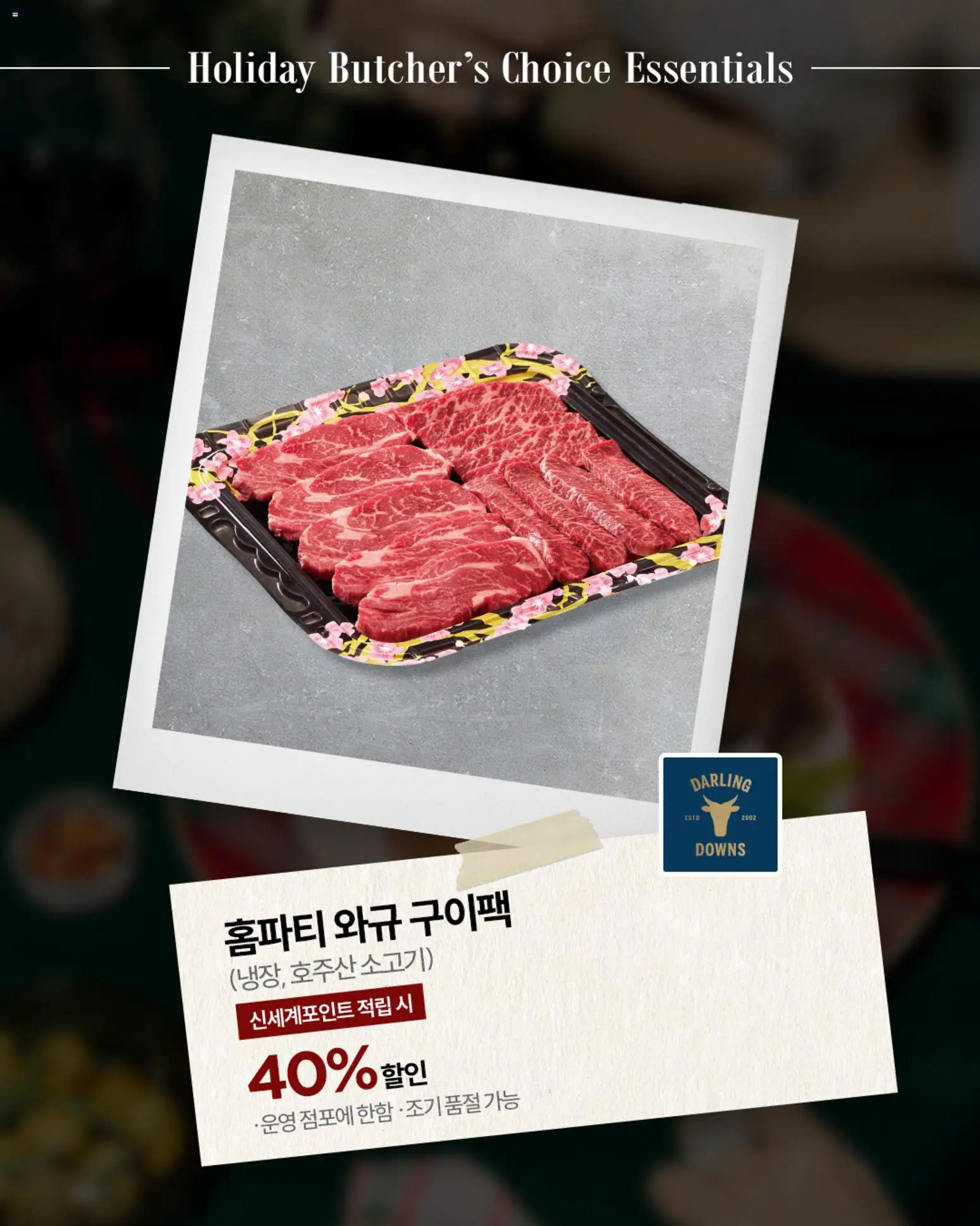  | 페이지: 4 | 상품: 소고기