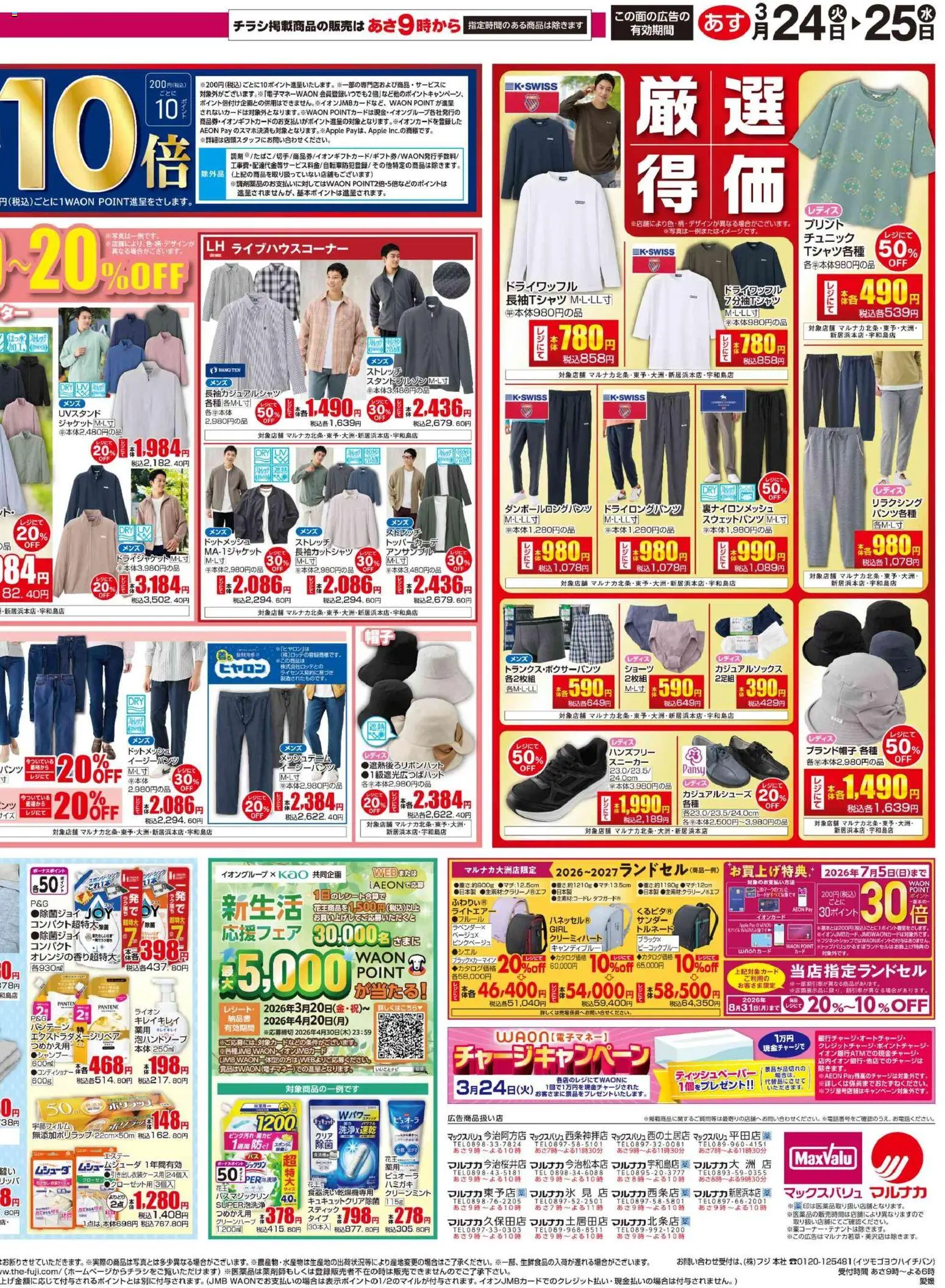 {H1} | ページ: 4 | 製品: ショーツ, スニーカー