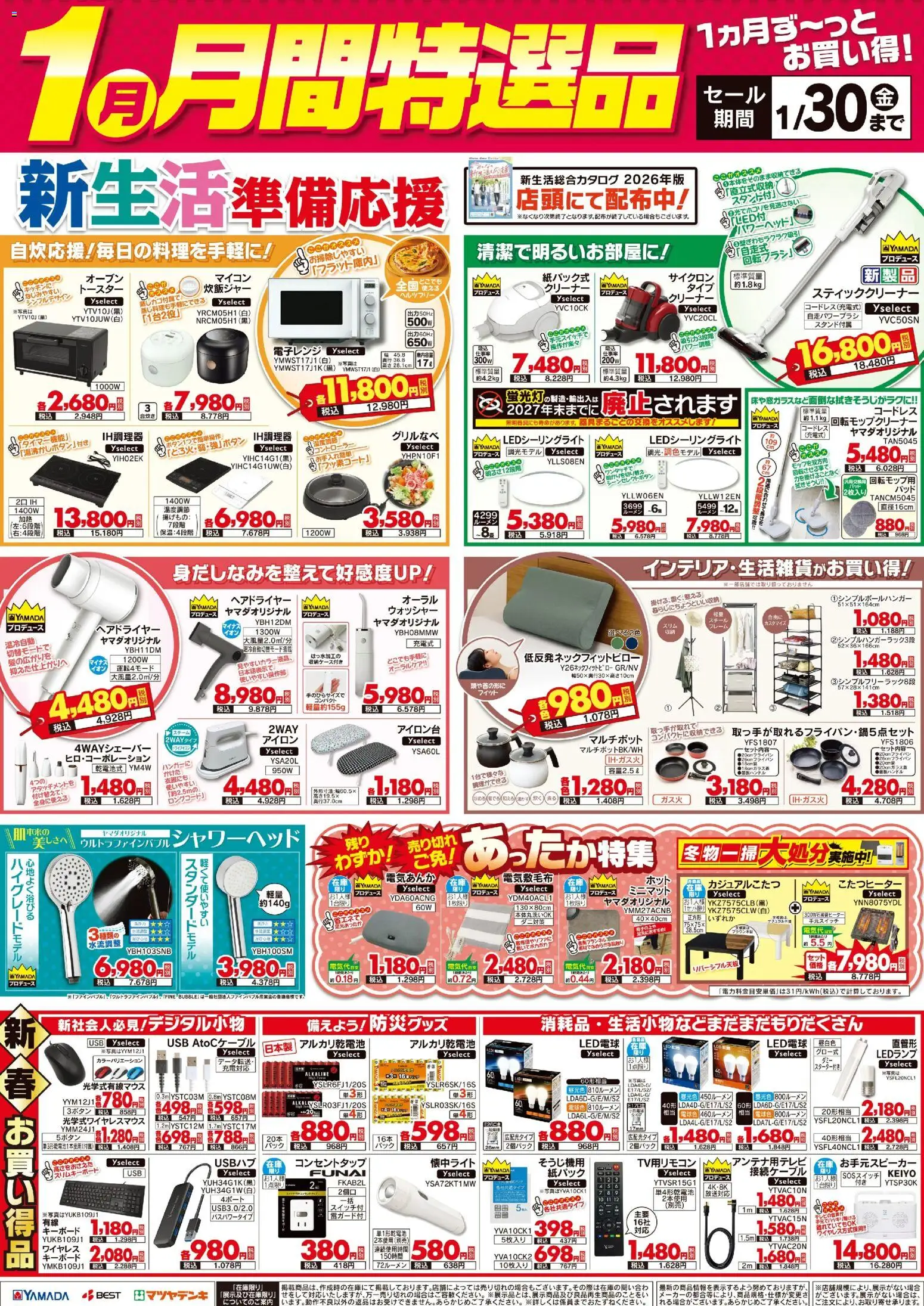 {H1} | ページ: 1 | 製品: アイロン, アイロン台, アルカリ乾電池, USB