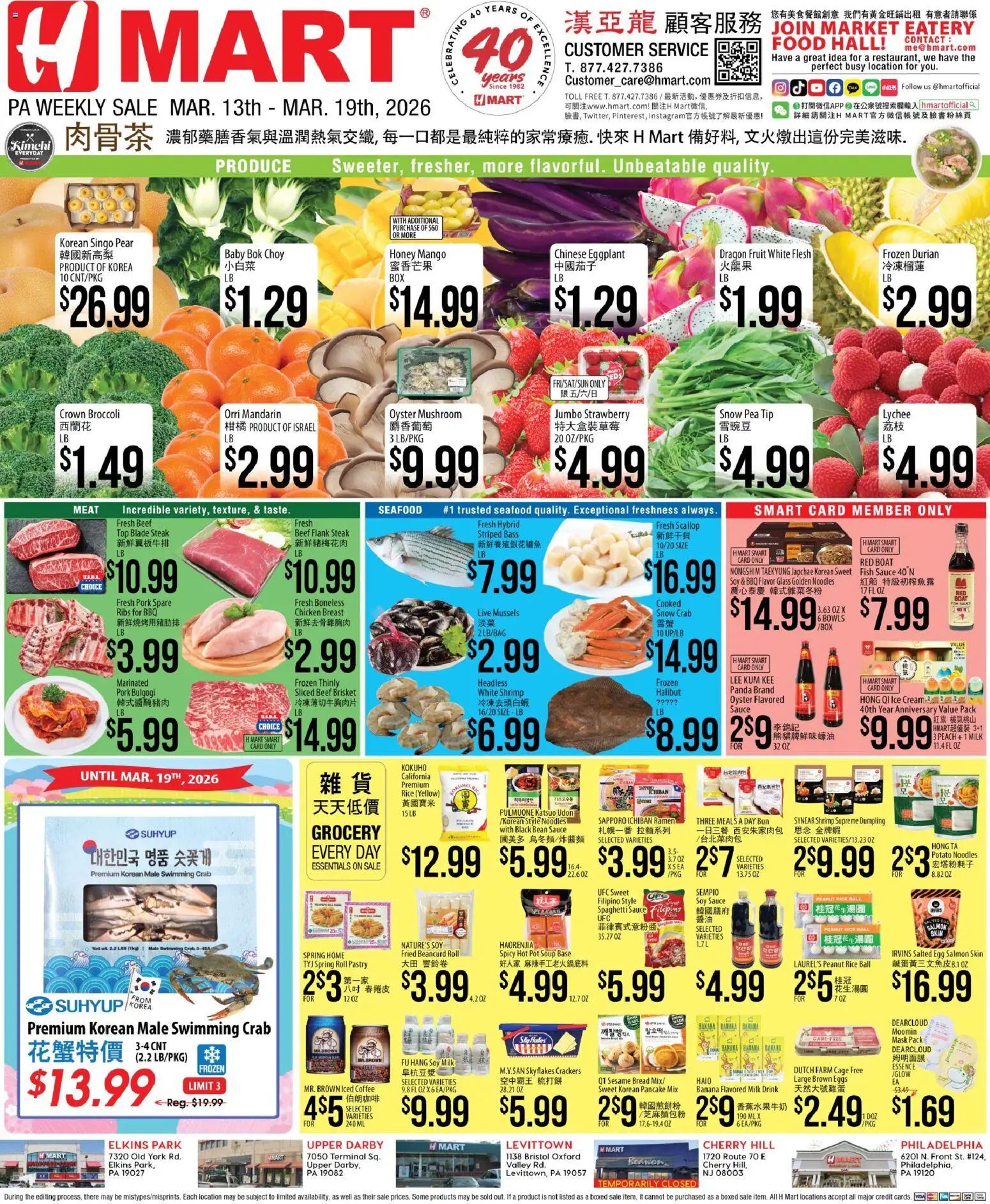 Hmart CHINESE - Pennsylvania - valid from 13.03.2026 | Page: 1 | Products: Broccoli, Milk, Mask, Pear