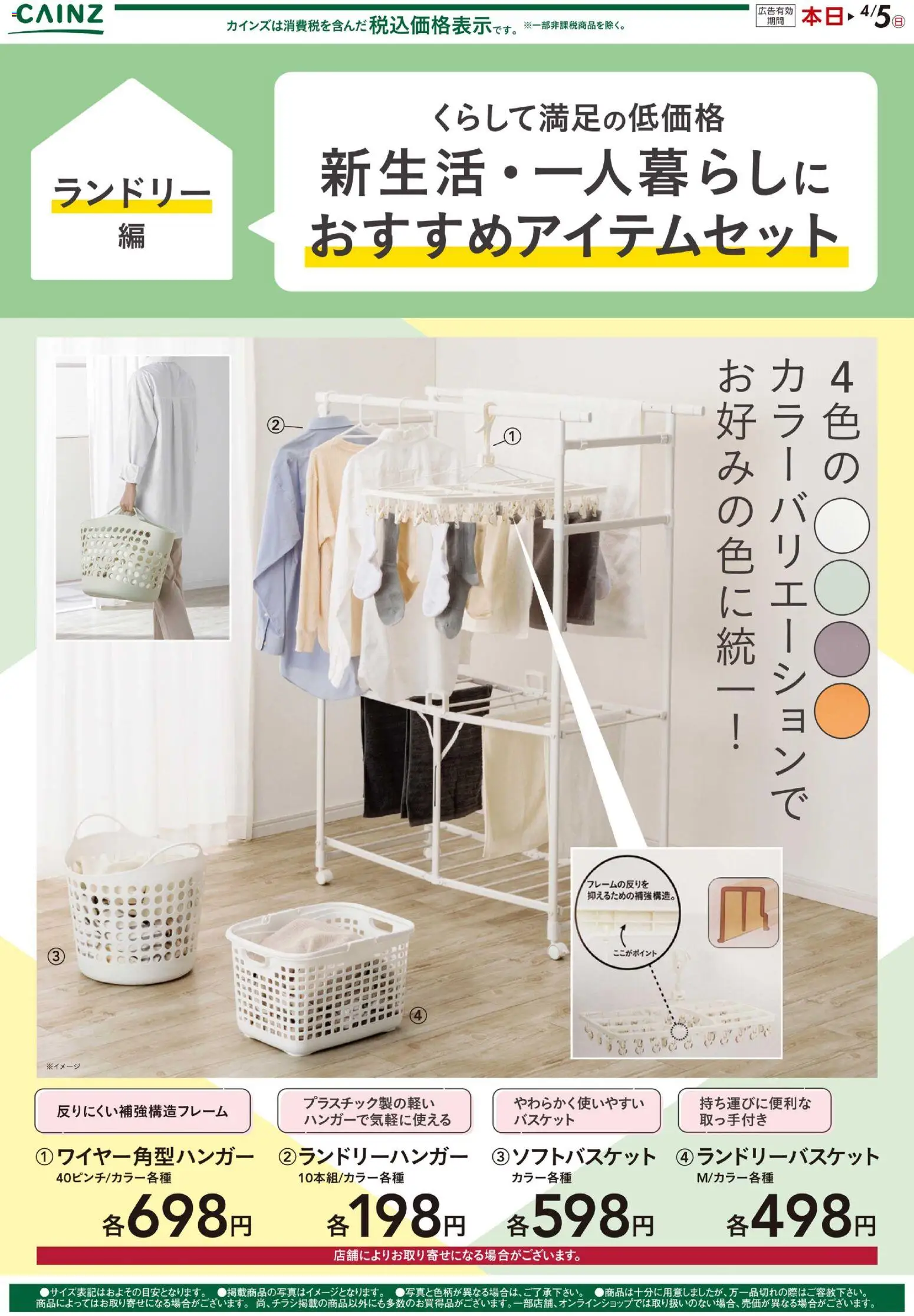 {H1} | ページ: 1 | 製品: バスケット