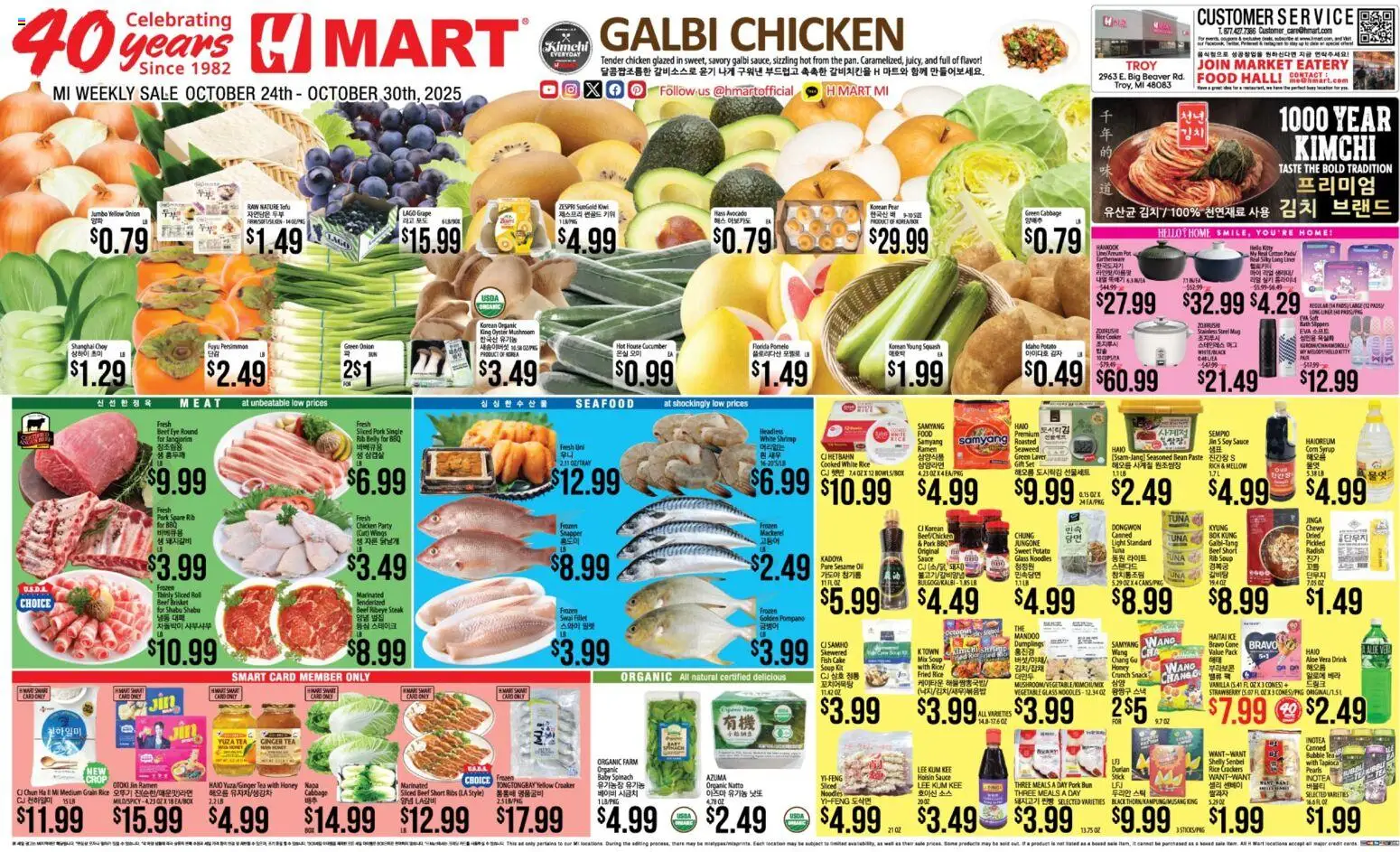 Hmart ENGLISH/KOREAN - Michigan - valid from 24.10.2025 | Page: 1 | Products: Squash, Pork, Fish, Noodles