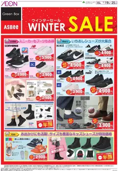 19.12.2025から有効なオファーを含む イオン - ウインターセール