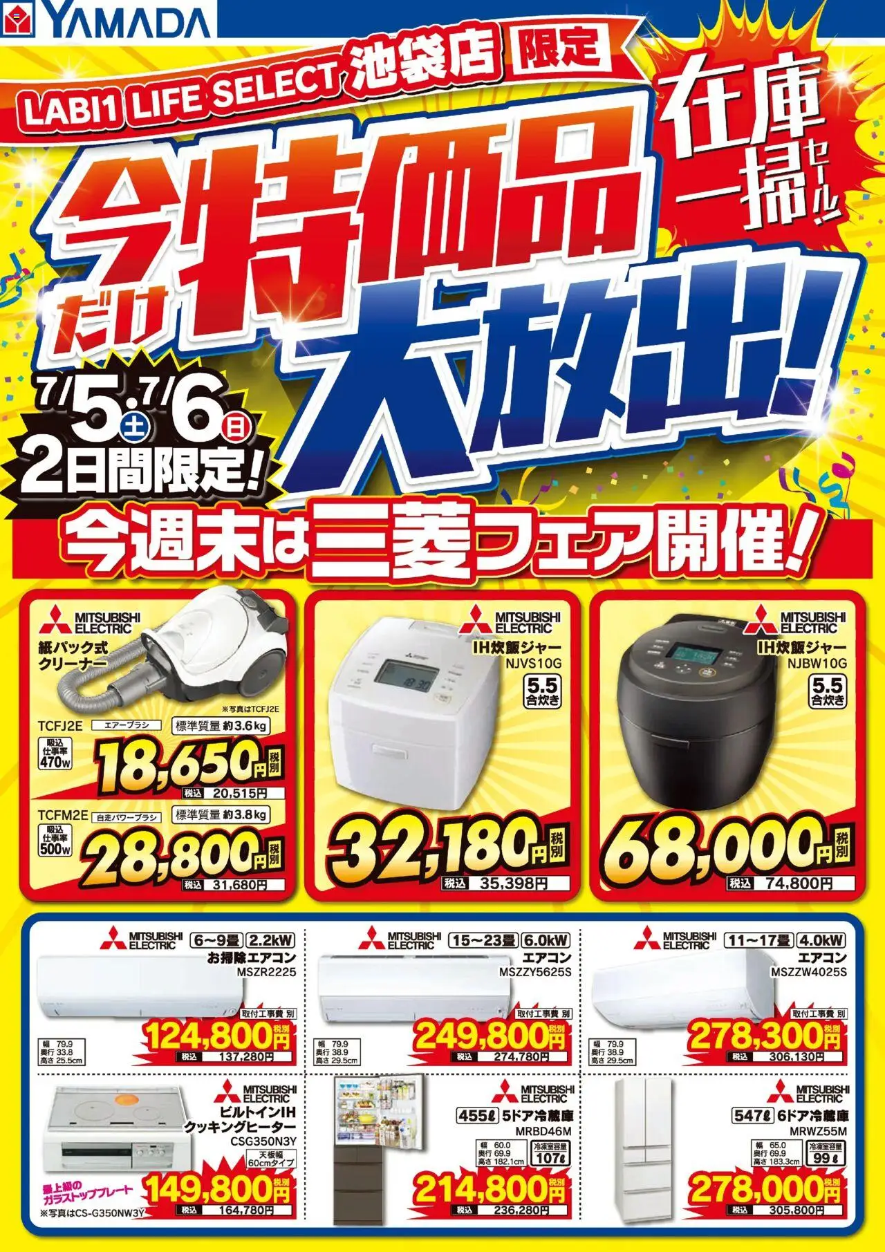  | ページ: 1 | 製品: エアコン