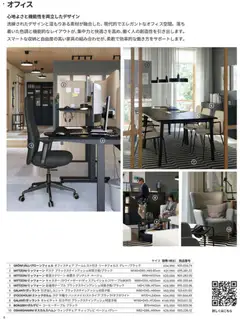 01.10.2025から有効なオファーを含む イケア - IKEA for Business ハンドブック 2026 | ページ: 6 | 製品: 会議用テーブル, コーヒーテーブル, キャビネット
