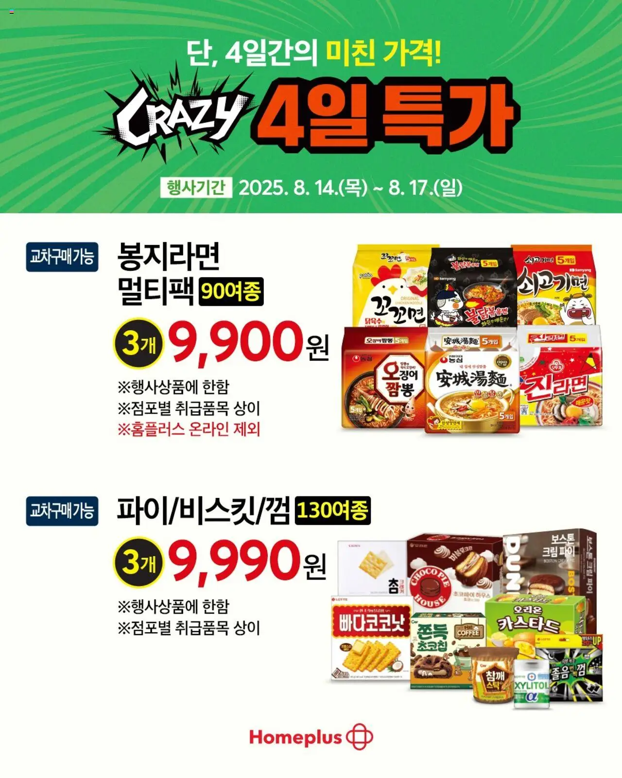  | 페이지: 3 | 상품: 크림