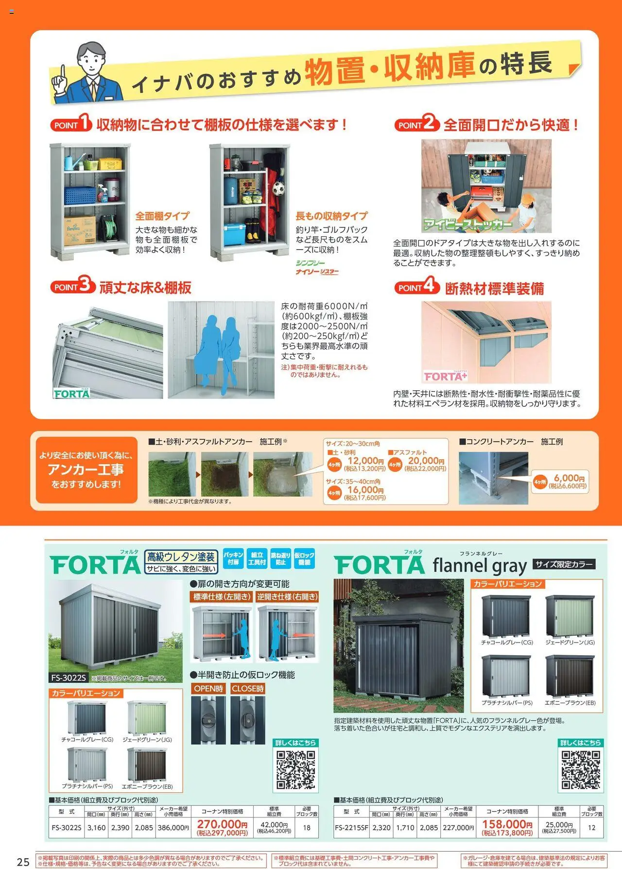 {H1} | ページ: 26 | 製品: 砂利