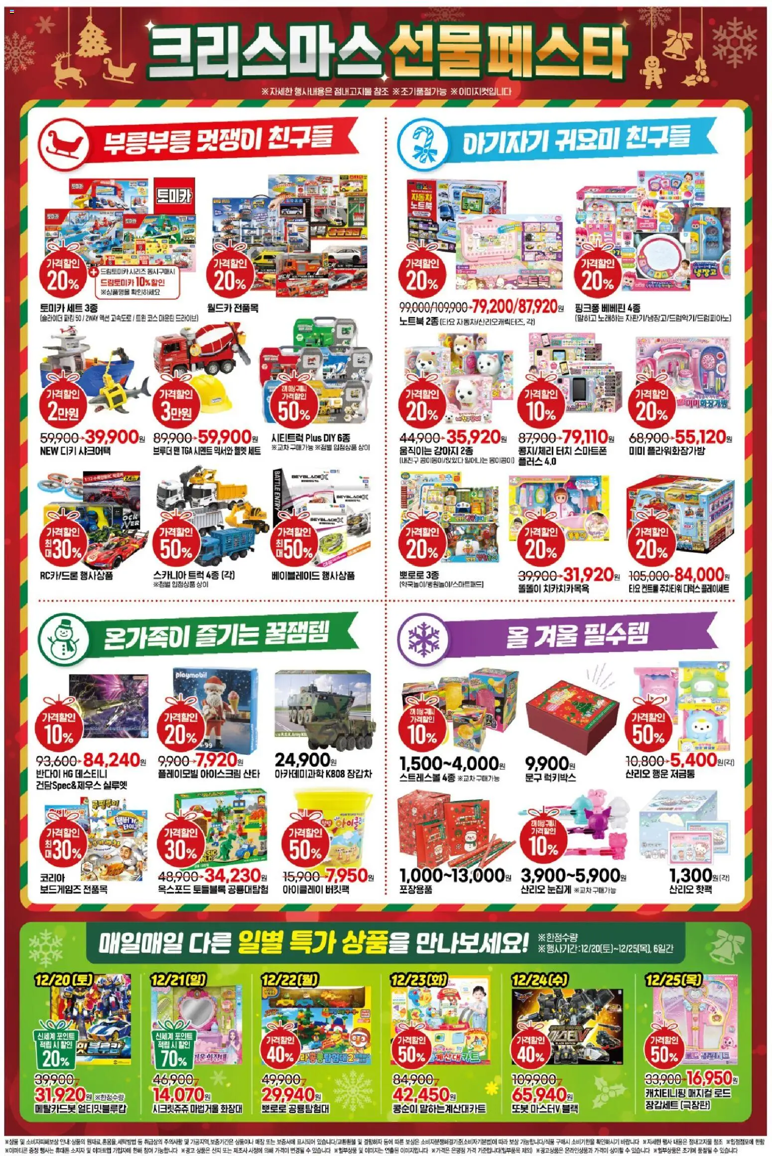  | 페이지: 5 | 상품: 아이스크림, 노트북