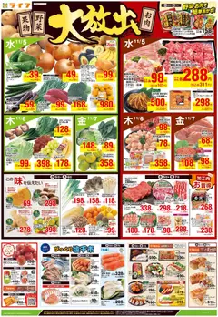 05.11.2025から有効なオファーを含む ライフ - 野菜果物・お肉大放出