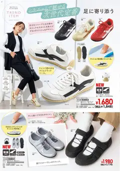 13.02.2026から有効なオファーを含む ヒラキ - チラシ | ページ: 16