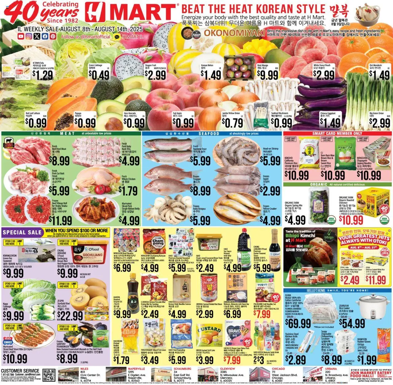 Hmart ENGLISH/KOREAN - Illinois - valid from 08.08.2025 | Page: 1 | Products: Beef, Avocado, Cabbage, Rice Cooker