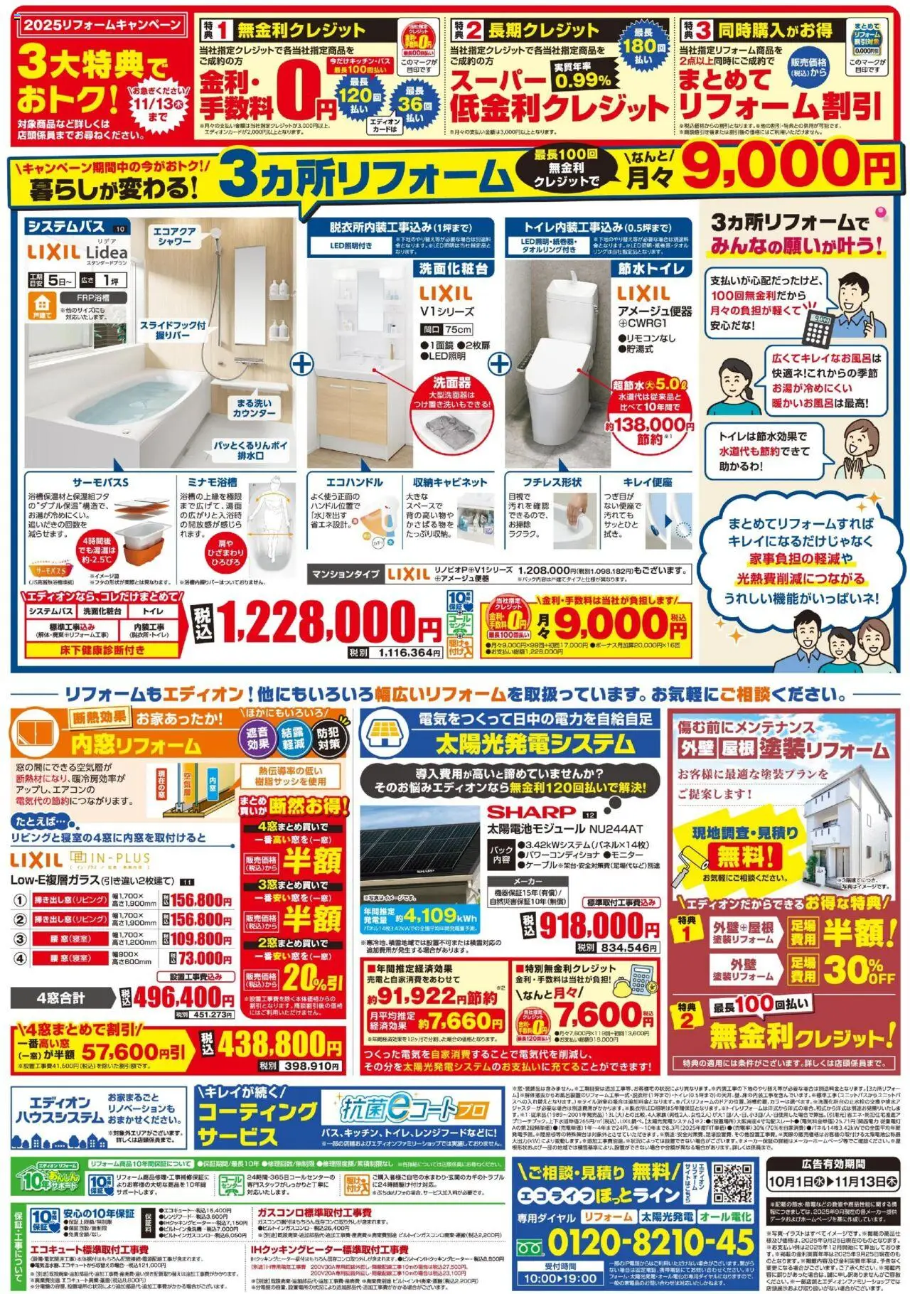 {H1} | ページ: 2 | 製品: シャワー