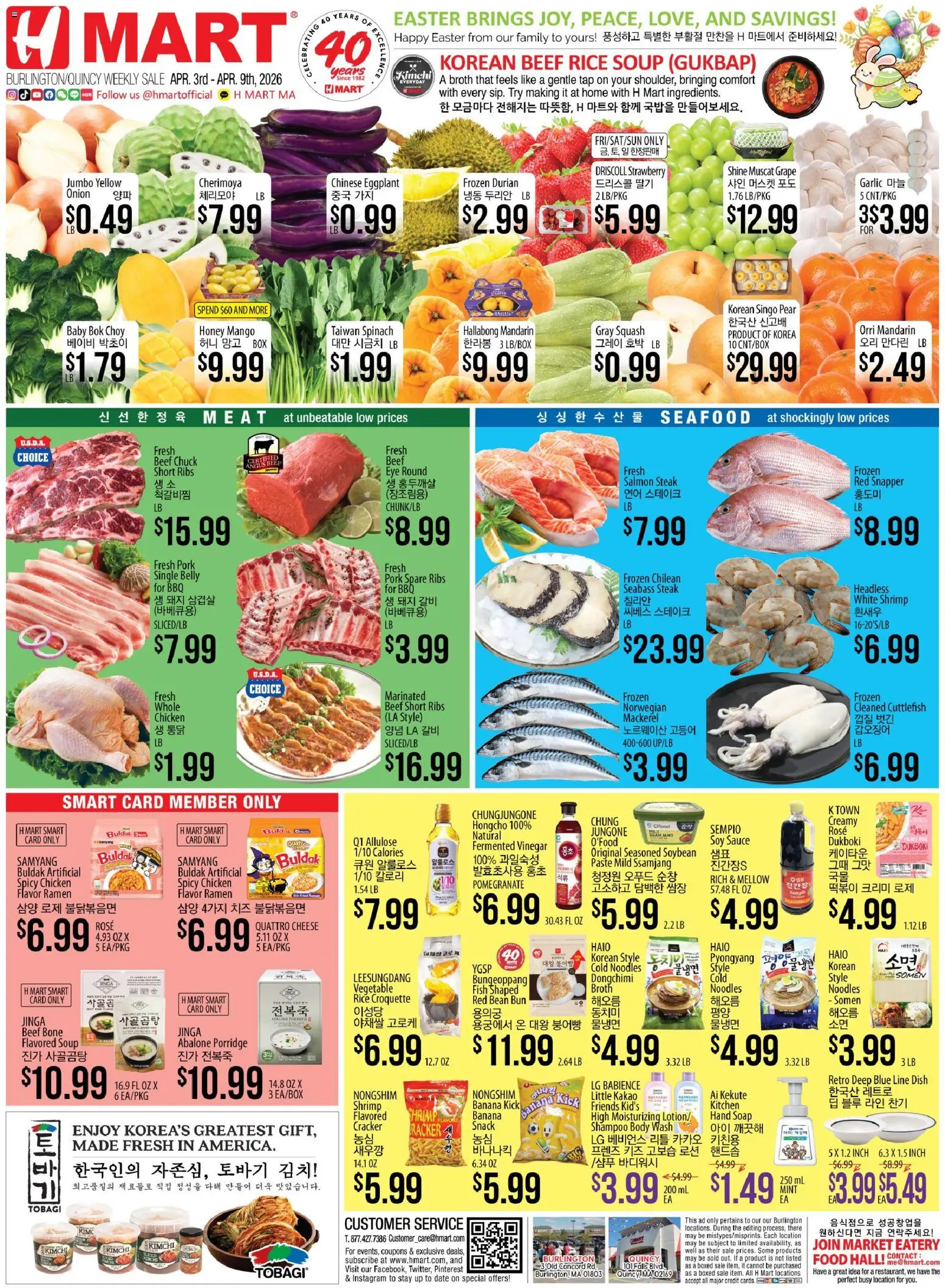 Hmart ENGLISH/KOREAN - Massachusetts - valid from 03.04.2026 | Page: 1 | Products: Spinach, Soap, Mango, Garlic