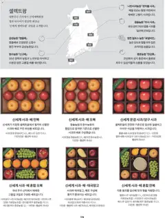  | 페이지: 162 | 상품: 사과, 배