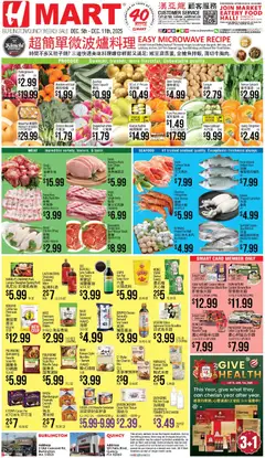 Preview of Hmart weekly ads valid from 05.12.2025