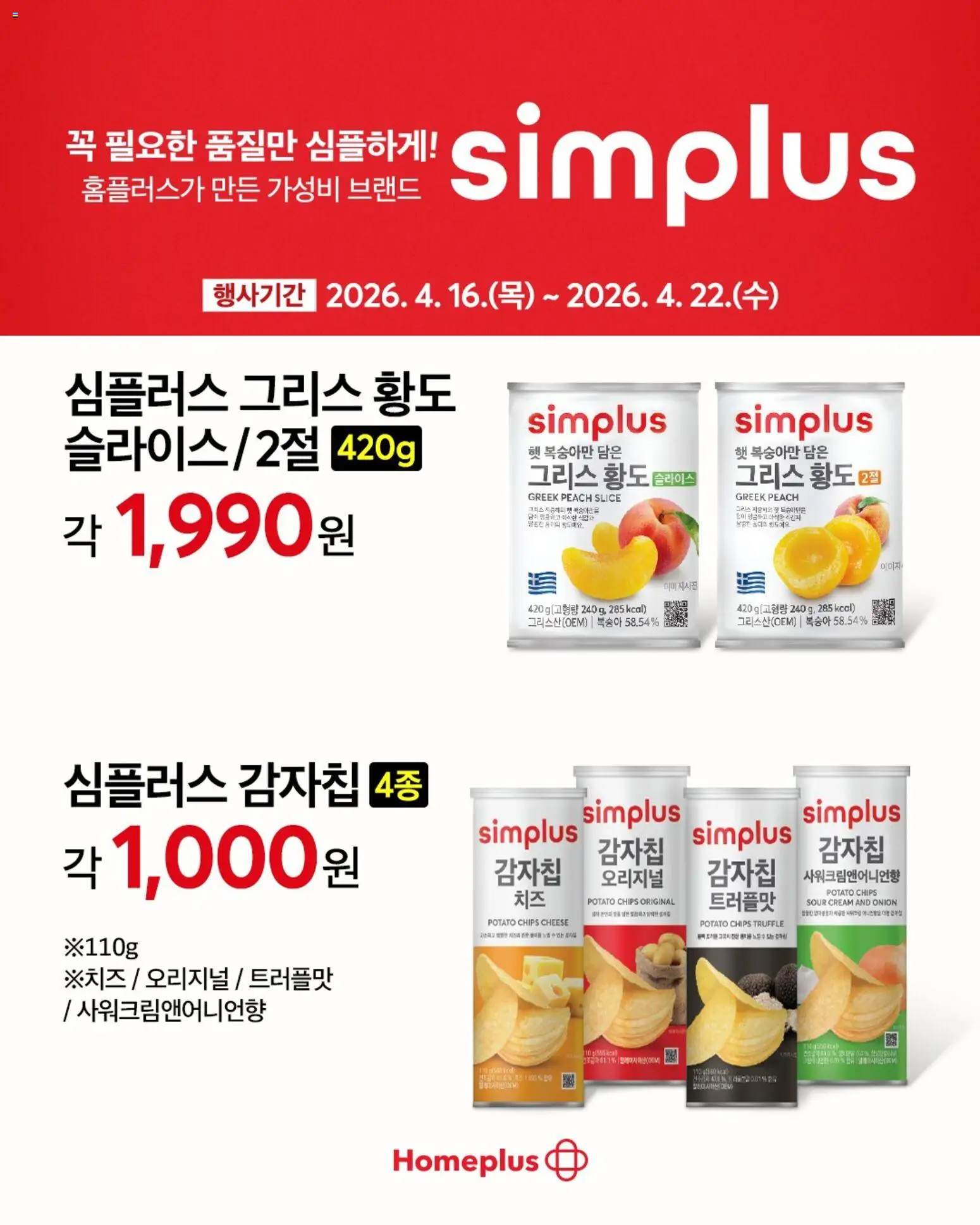  | 페이지: 4 | 상품: 복숭아