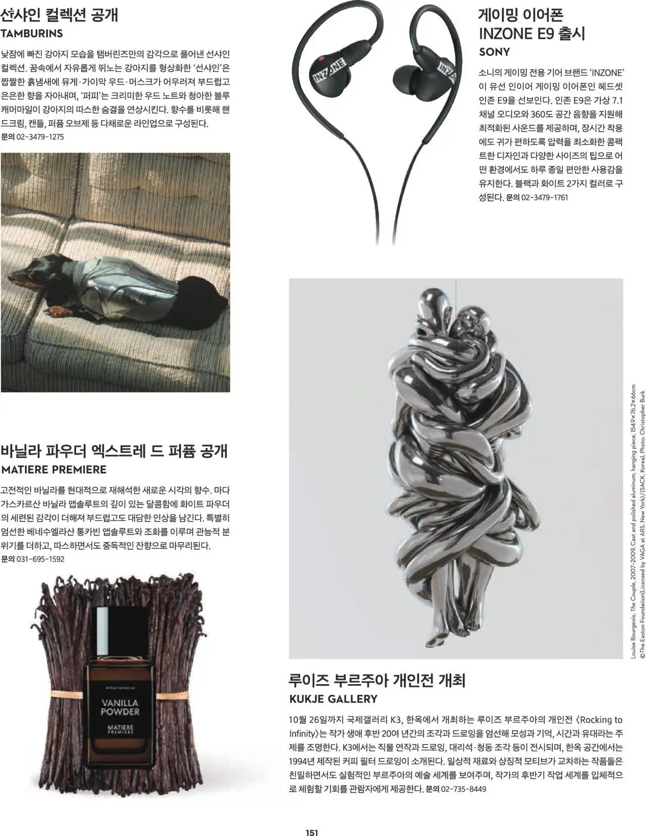  | 페이지: 125 | 상품: 커피, 퍼퓸, 파우더